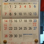 手打ち中華 ときた - 