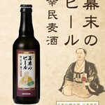 Beer at the end of the Edo period