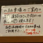 手打ち中華 ときた - 