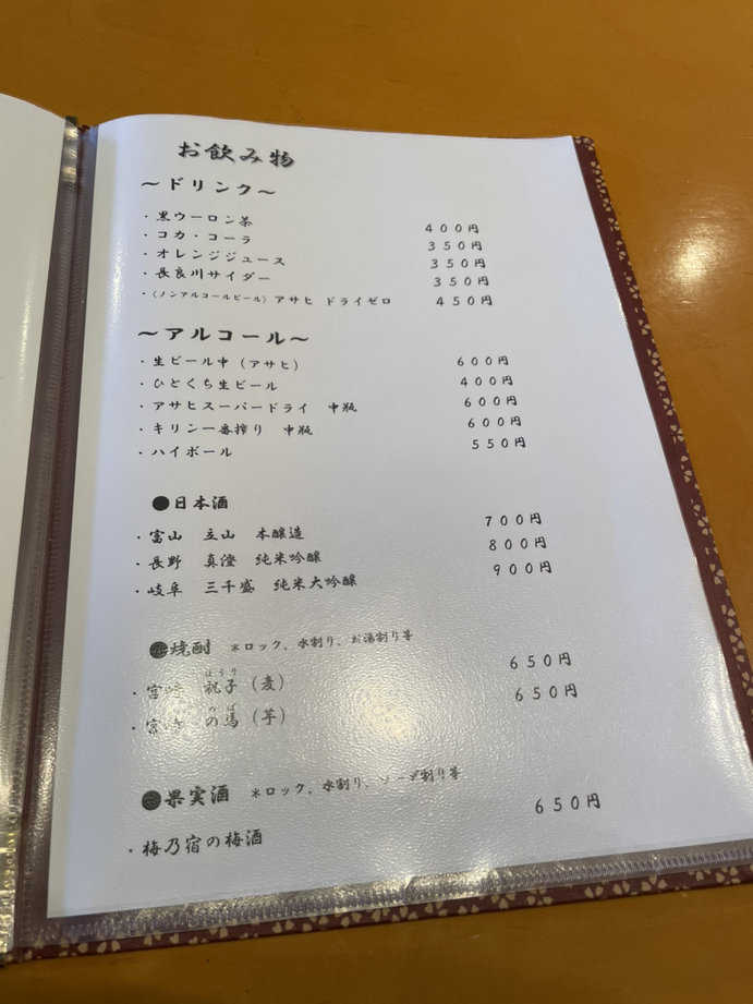 メニュー写真 : ふくだや - 田神/天ぷら | 食べログ