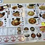竹本商店 つけ麺開拓舎 - メニュー