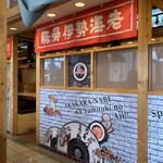 竹本商店 つけ麺開拓舎 - 内観