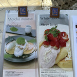 幸せのパンケーキ - 