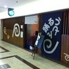 踊るうどん 梅田店