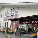 川中醤油 醤の館 - 