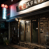 焼肉 スタミナ苑 - 店舗外観