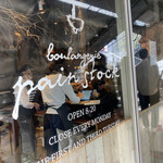 パンストック 天神店 - 