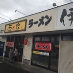 Saitaniya - 