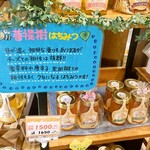 蜂蜜専門店にしおか - 料理写真: