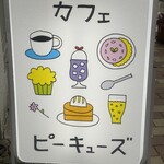 PQ's - お店の外の看板