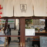 北斎茶房 - 北斎茶房