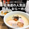 Ramen Santouka - 