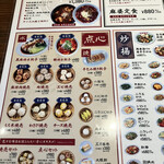 麻婆飯店 - 