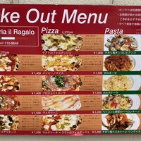 トラットリア イル レガーロ - 