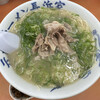 元祖ラーメン長浜家