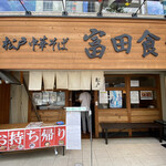 Matsudo Chuukasoba Tomita Shokudou - 