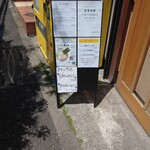 中華そば 児ノ木 - 