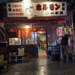 一本屋 - 