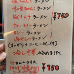 力士酒場 心味庵 - 