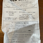 オーゾウ ベーグル - 