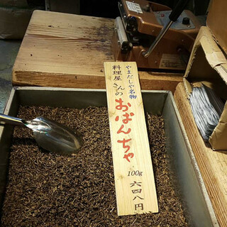 茶やまだしや_0