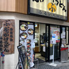 ぶっかけうどん ふるいち 仲店