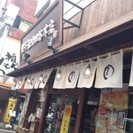 餃子酒場 - 