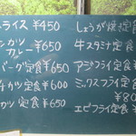 表ショーケース内メニュー