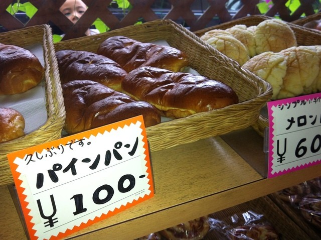 ほんだ屋 &ndash; 日和田（パン） | 福島・郡山の人気ベーカリー