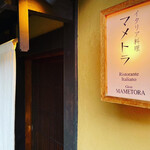 MAMETORA - 