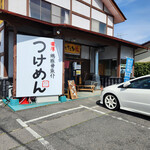 麺屋 たち花 - 店舗～☆