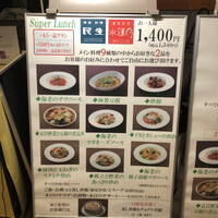 廣東料理 民生 ヒルトンプラザウエスト店 - 