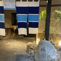 西梅田 禅園 - 