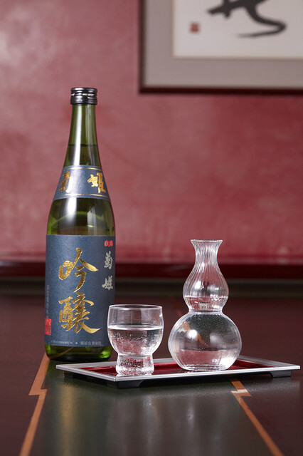 菊姫 地元限定酒