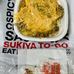 すき家 - 料理写真: