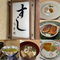 うを徳 - 