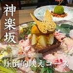 ビズ 神楽坂 - 