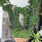 restaurant＆garden chou-cho - 