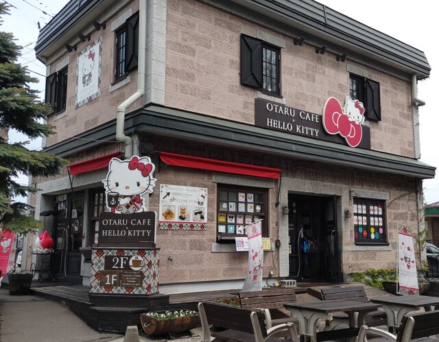 OTARU CAFE&times;HELLO KITTY（オタルカフェ&times;ハローキティ） - 南小樽（カフェ）の写真