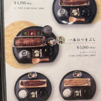 うなぎ四代目菊川 ミッドランドスクエア 名古屋本店 - 