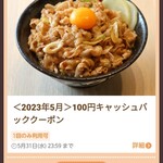 伝説のすた丼屋 - 