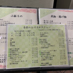 鮮魚と季節料理 和処 平塚 - 