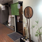 鮮魚と季節料理 和処 平塚 - 外観