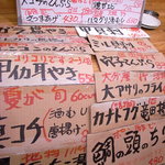 だぼ - お勧めメニュー