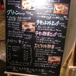 インド式 チャオカリー 汐留店 - 