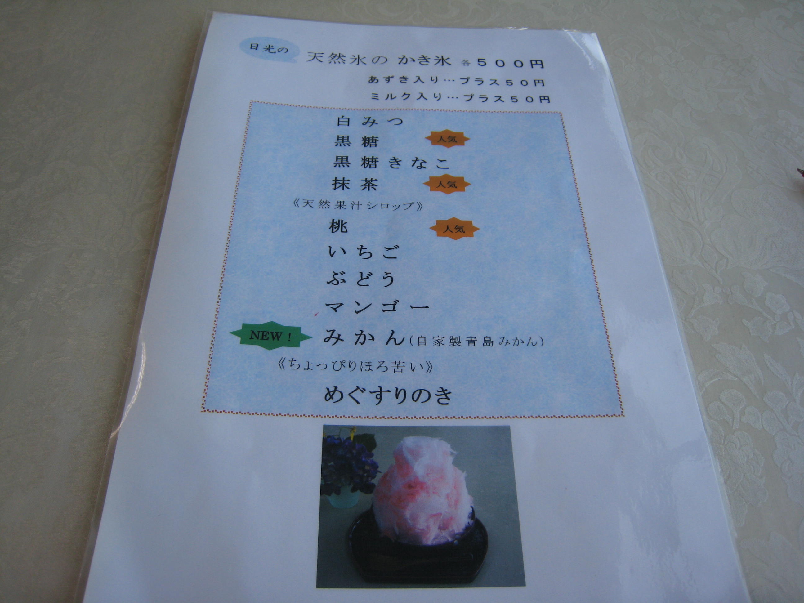 菊水苑 name=