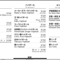 ビーフキッチン 渋谷店 - 