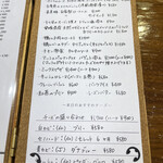 ビストロ ティアボ - 