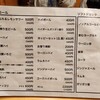 ホルモン青木 赤羽支店