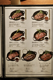 肉バルGAM - 